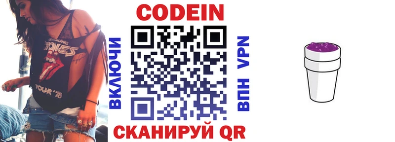 как найти Сатка блэк спрут ссылка Кодеин напиток Lean (лин)