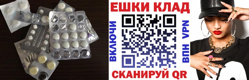 Экстази 300 mg магазин продажи Сатка
