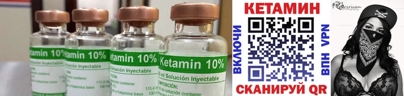 мориарти состав Сатка Кетамин ketamine