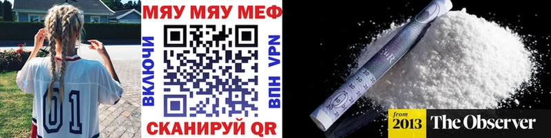 МЯУ-МЯУ мука  МЕГА маркетплейс  Сатка 